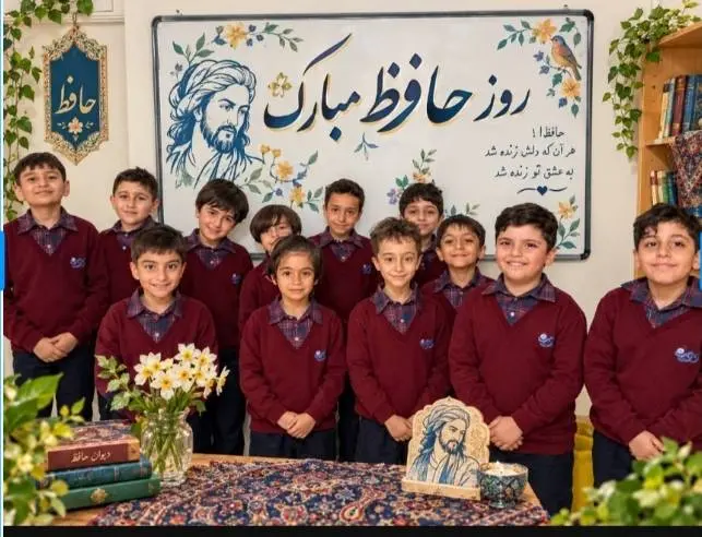 روز حافظ مبارک