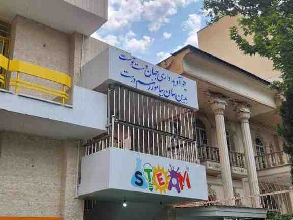 سفری به قلب مدرسه دوزبانه آوید