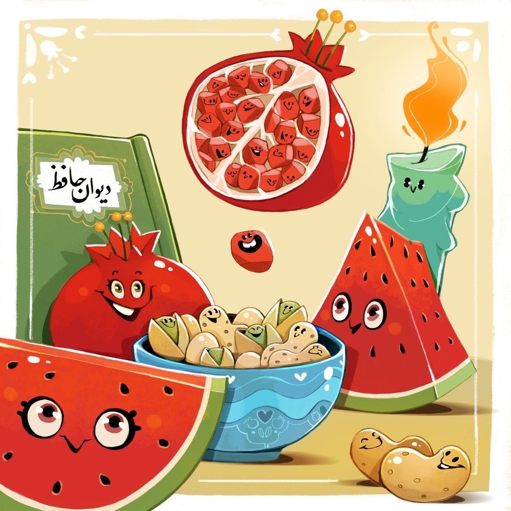 شب یلدا